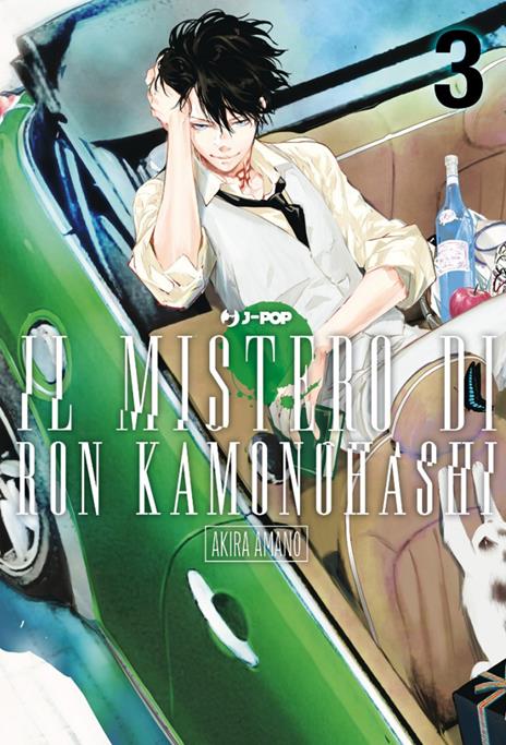 Ron kamonohashi Vol. 3
