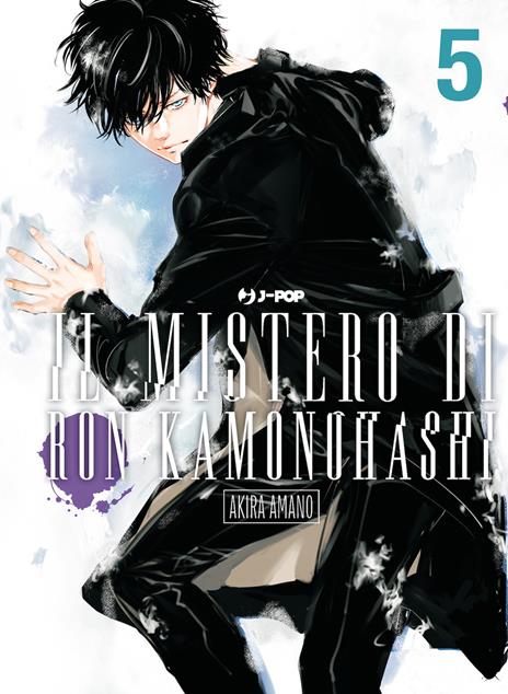Ron kamonohashi Vol. 5