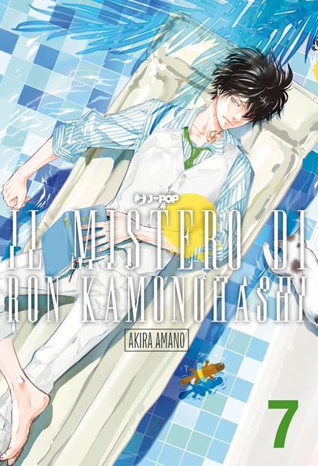 Ron kamonohashi Vol. 7