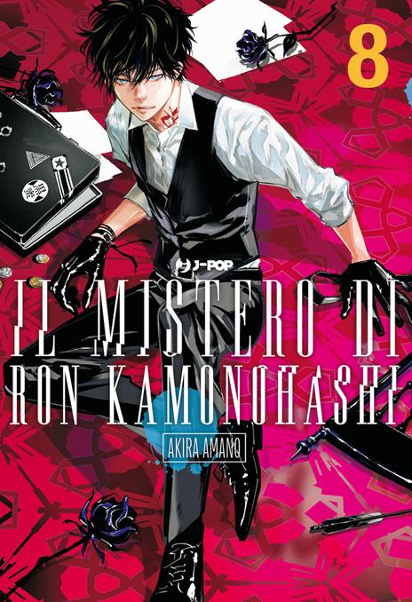 Ron kamonohashi Vol. 8