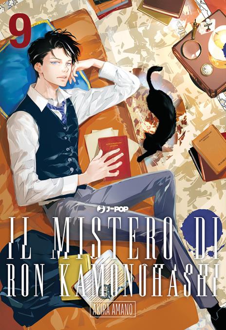 Ron kamonohashi Vol. 9