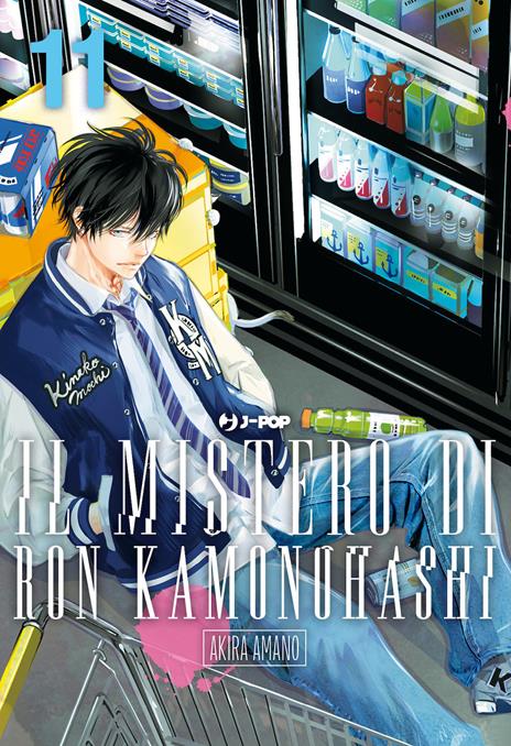Ron kamonohashi Vol. 11