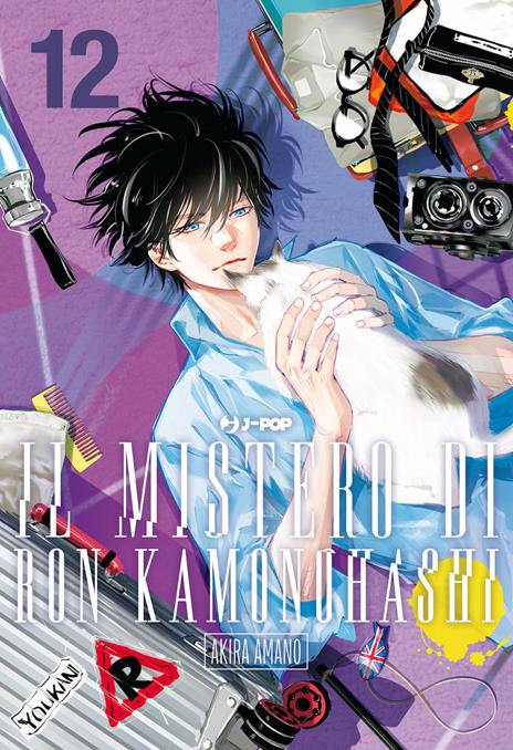 Ron kamonohashi Vol. 12