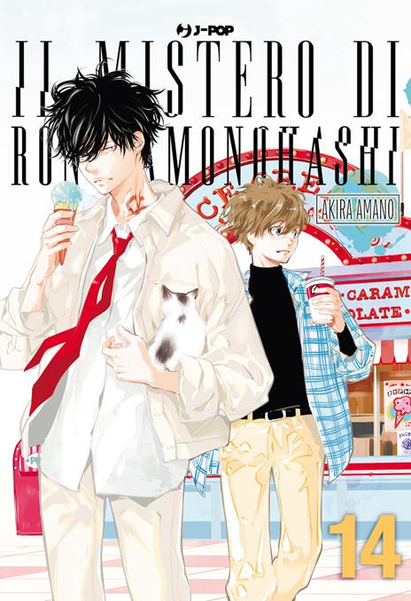 Ron kamonohashi Vol. 14