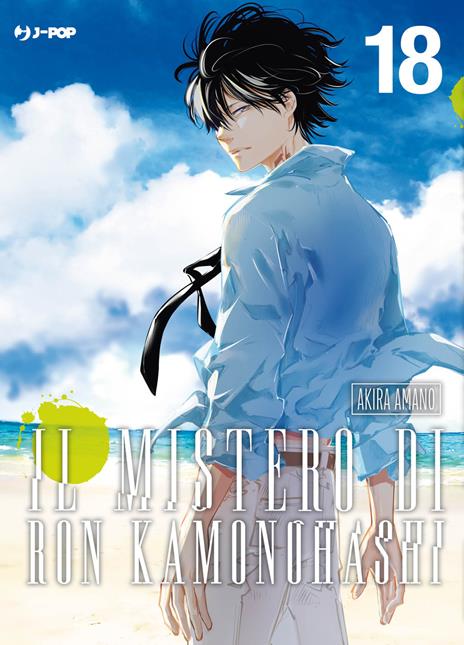 Ron kamonohashi Vol. 18
