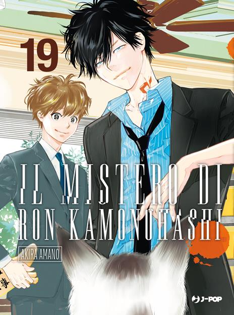 Ron kamonohashi Vol. 19