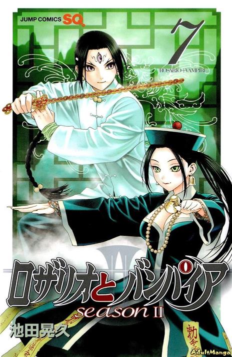 Rosario+Vampire Season II Vol. 7