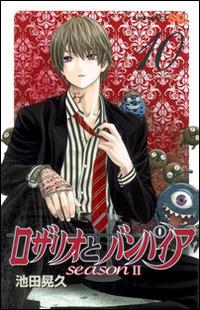 Rosario+Vampire Season II Vol. 10