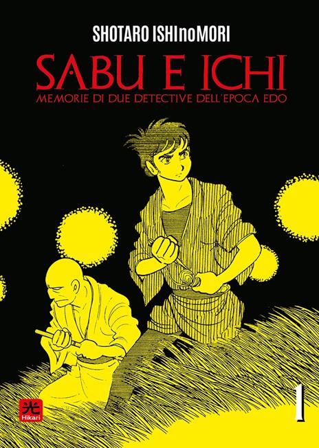 Sabu & ichi