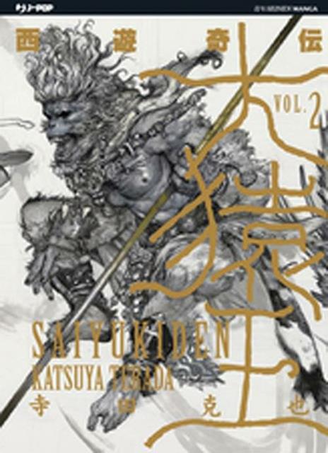 Saiyukiden Vol. 2