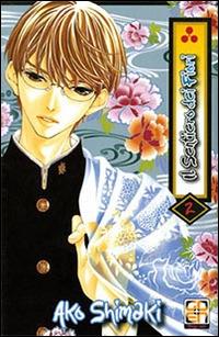 Sakura mail Vol. 2