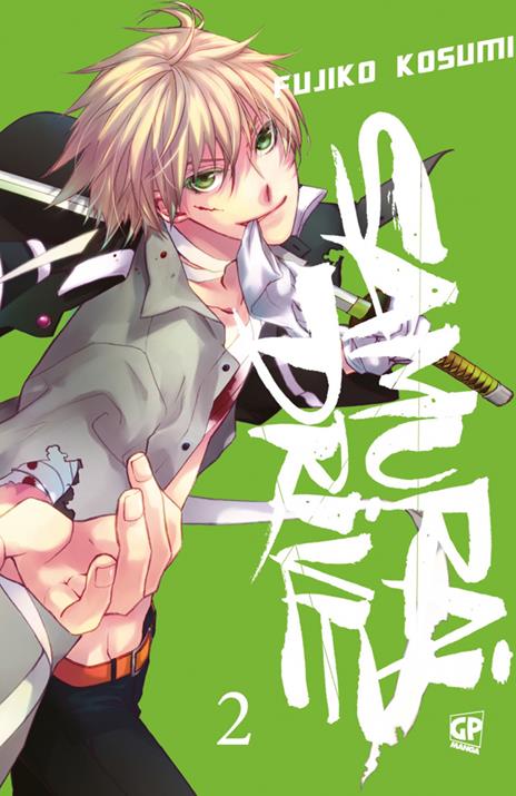 Samurai drive – Gp publishing Vol. 2