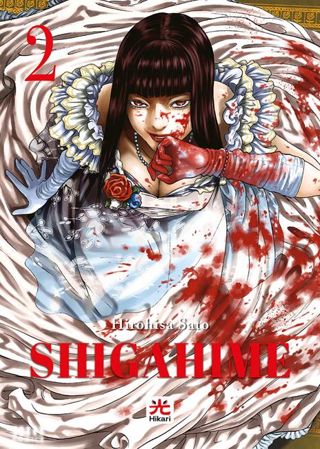 Shigahime Vol. 2