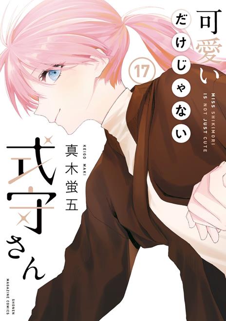 Shikimori's not just a cutie Vol. 17