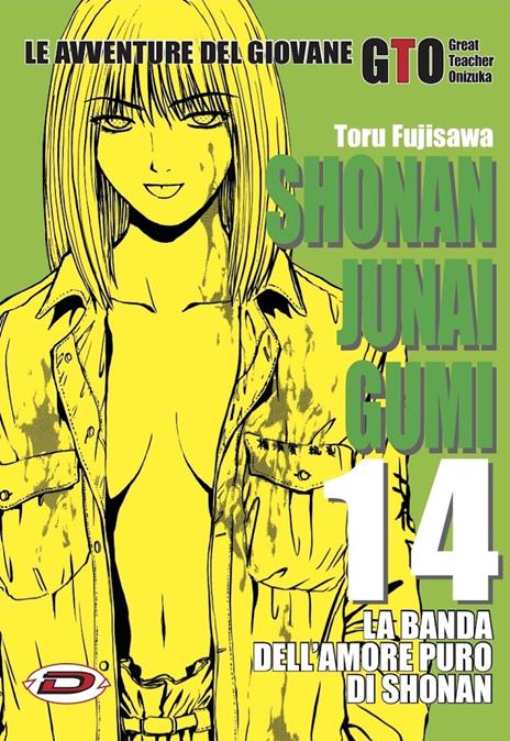 Shonan junai gumi Vol. 14