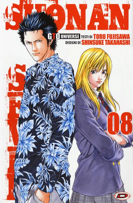 Shonan seven Vol. 8