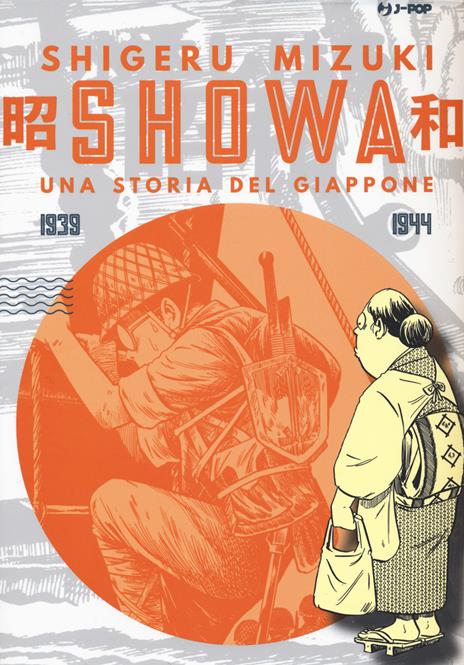 Showa Vol. 2