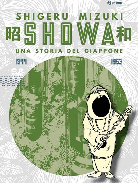 Showa Vol. 3