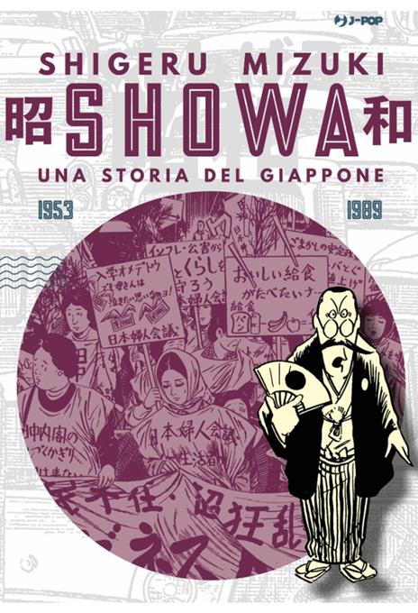 Showa Vol. 4