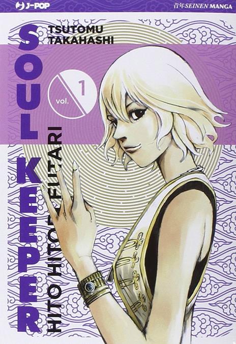 Soul reviver south — Soul keeper hito hitori futari Vol. 1