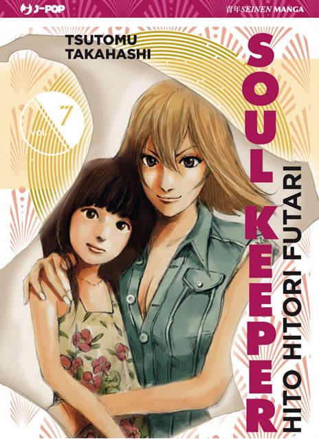 Soul keeper hito hitori futari Vol. 7
