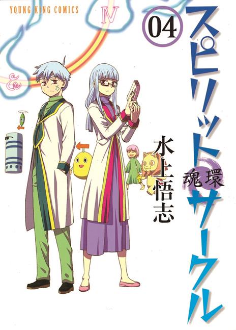 Spirit circle Vol. 4
