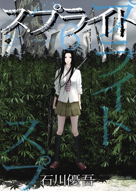 Sprite – Gp publishing Vol. 6