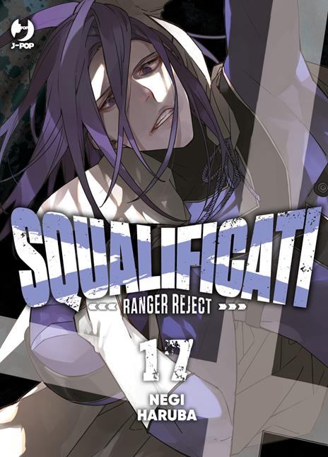 Squalificati ranger reject Vol. 17