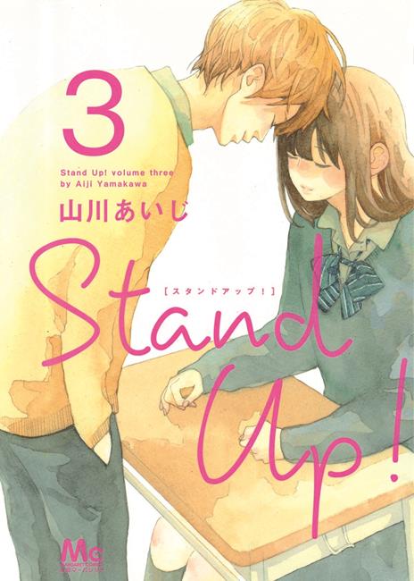 Stand up! Vol. 3