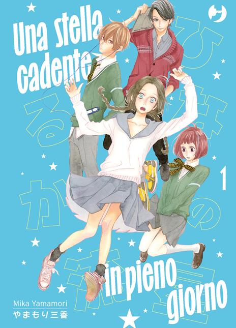Stella cadente in pieno giorno Vol. 1