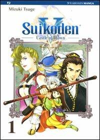 Suikoden V