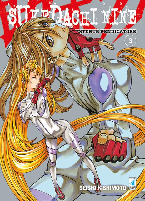 Sukedachi nine Vol. 3