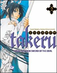 Takeru - Nakajima e kemuri Vol. 2