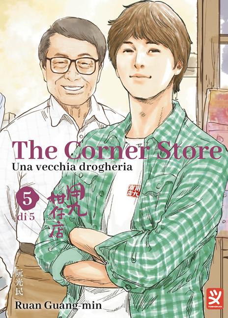 The corner store Vol. 5