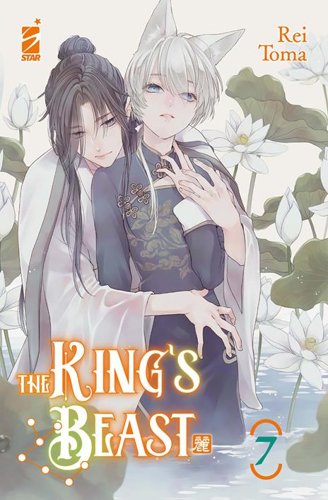 The king's beast Vol. 7