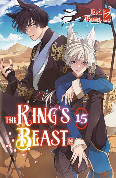 The king's beast Vol. 15