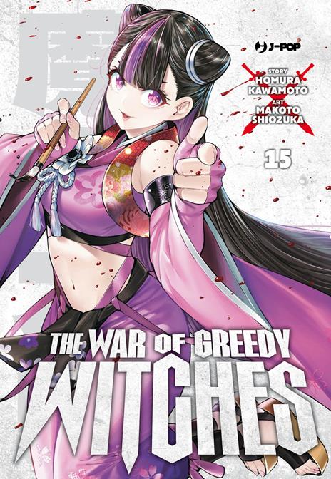 The war of greedy witches Vol. 15