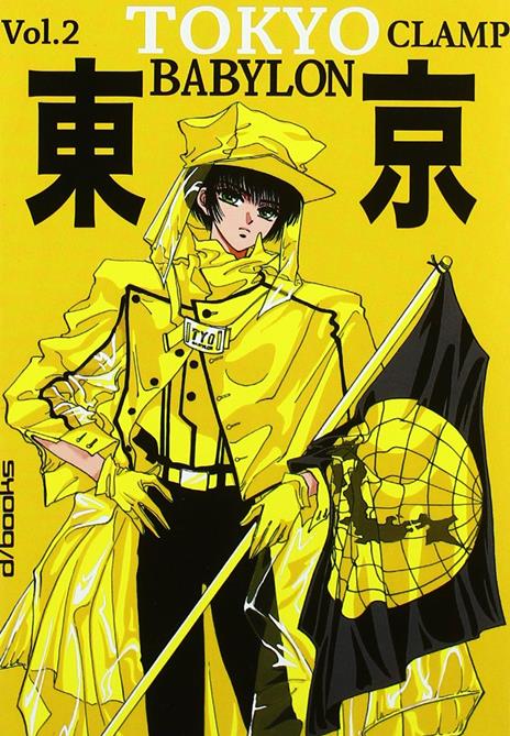 Tokyo babylon – D/Fusion Vol. 2