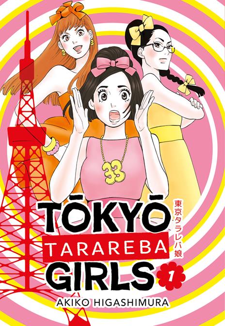 Tokyo tarareba girls Vol. 1