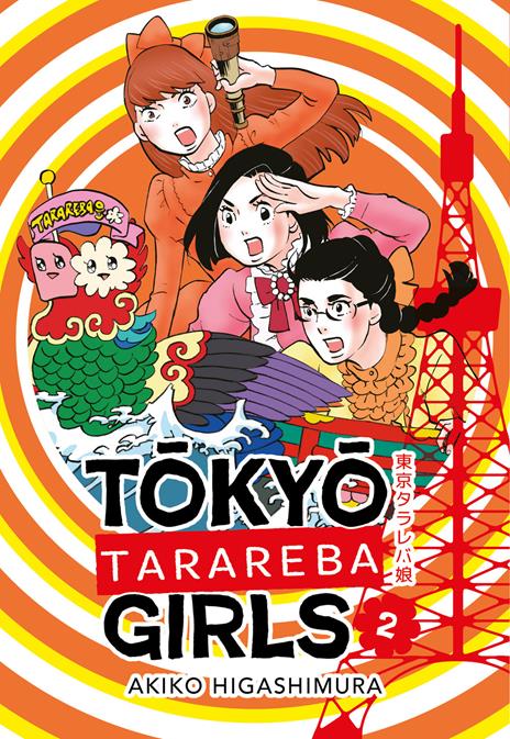 Tokyo tarareba girls Vol. 2