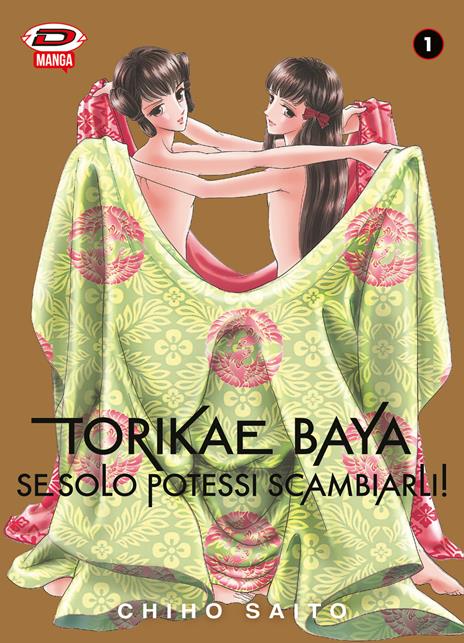 Torikae Baya solo potessi scambiarli