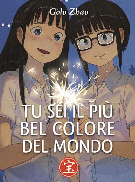 Tu sei il più bel colore del mondo Vol. 1