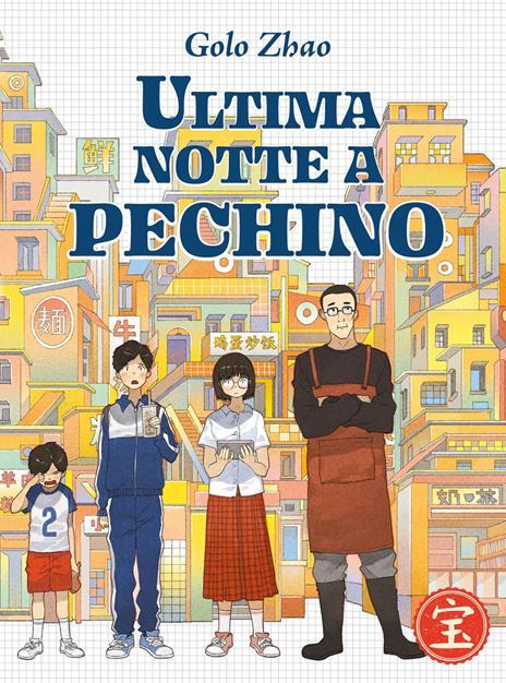 Ultima notte a Pechino Vol. 1
