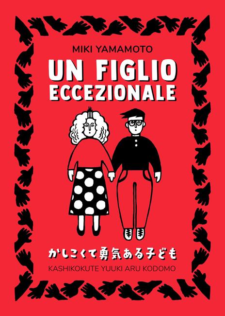 Un figlio eccezionale Vol. 1