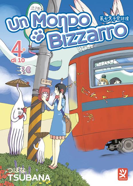 Un mondo bizzarro Vol. 4