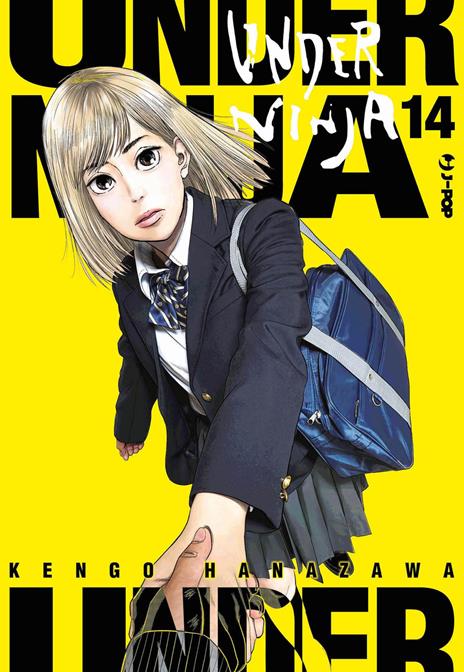 Under ninja Vol. 14