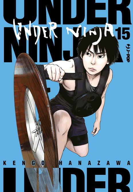 Under ninja Vol. 15