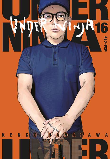 Under ninja Vol. 16