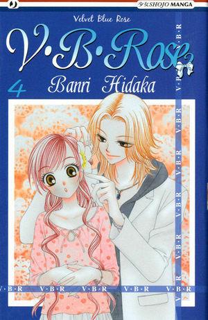 Vagabond - Deluxe — V.B. Rose Vol. 4
