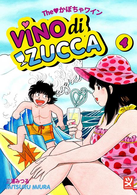 Vino di Zucca Vol. 4